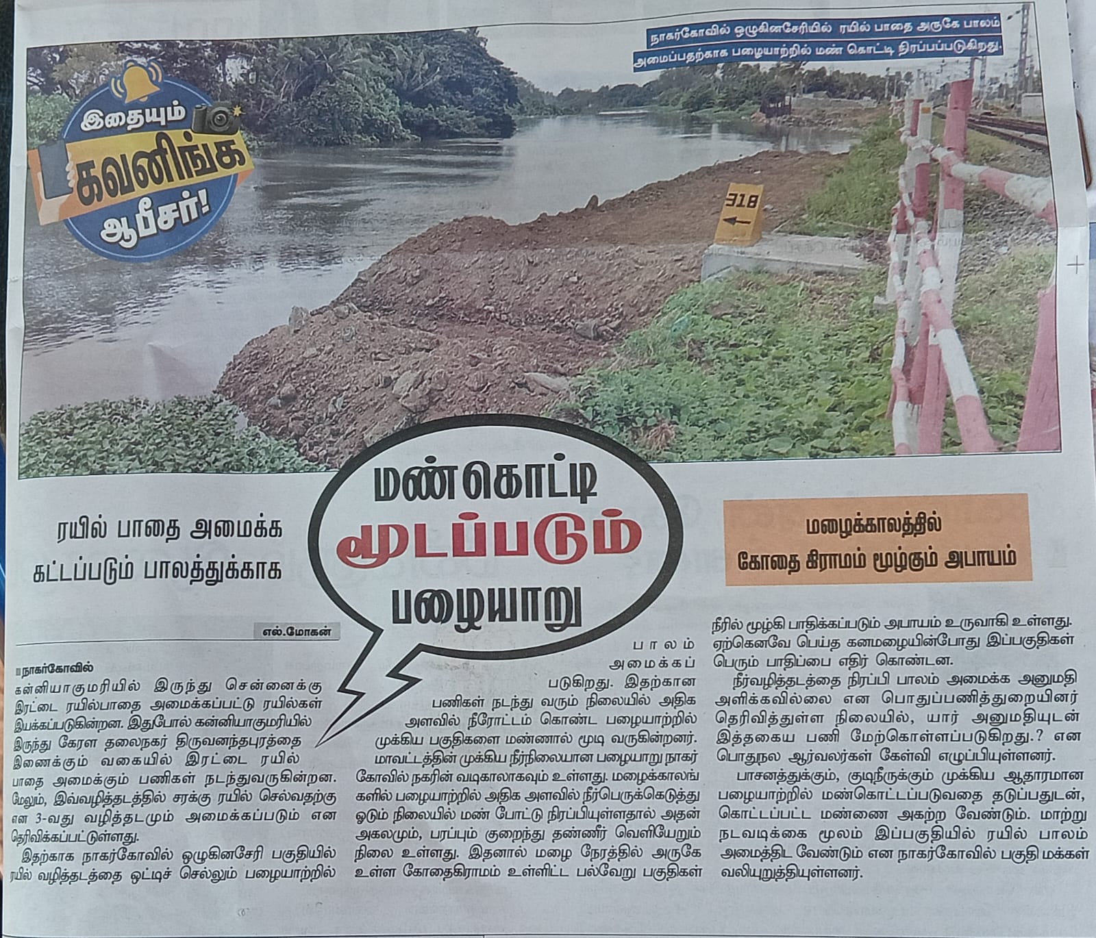 man-kotti-moodappadum-pazhayaru