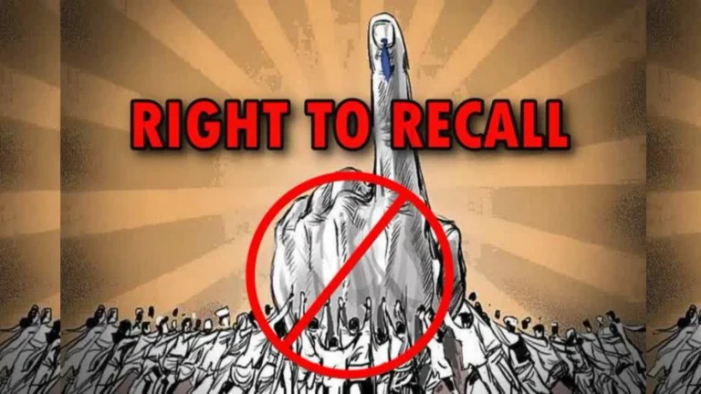 வாக்காளர்கள் தேர்வு செய்த பிரதிநிதிகளை நீக்கும் உரிமை (Right to Recall)