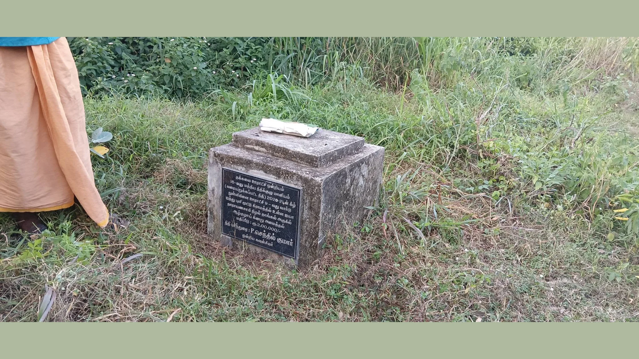 தக்கலை அருகே 5 ஆண்டுகளாக செயல்படாமல் உள்ள குடிநீர் திட்டம்